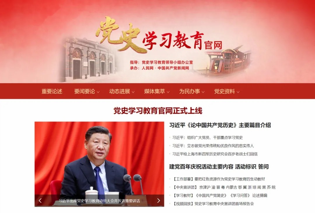 党史1.jpg